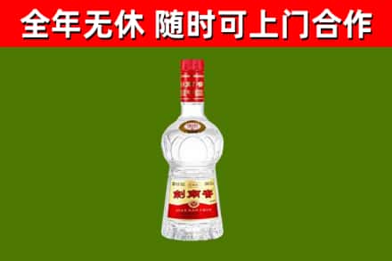 杂多回收剑南春