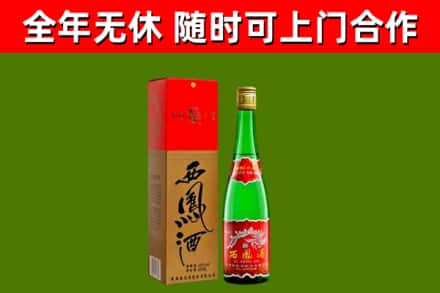 杂多烟酒回收西凤酒绿.jpg